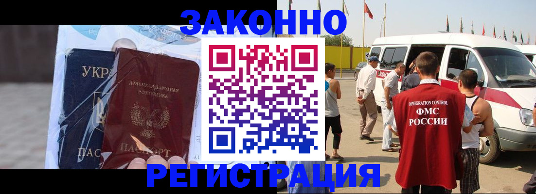 временная прописка в Карелии